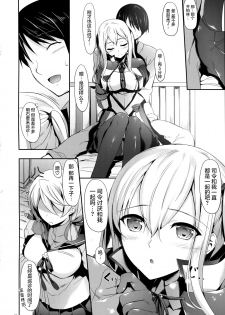 (COMIC1☆10) [In The Sky (Nakano Sora)] Doitsu Nadeshiko (Kantai Collection -KanColle-) [Chinese] [屏幕髒了漢化] - page 24