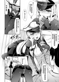 (COMIC1☆10) [In The Sky (Nakano Sora)] Doitsu Nadeshiko (Kantai Collection -KanColle-) [Chinese] [屏幕髒了漢化] - page 6