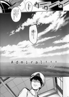 (COMIC1☆10) [HMA (Hiyoshi Hana)] Admiral!!! + Omake Paper (Kantai Collection -KanColle-) - page 6