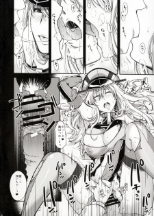(COMIC1☆10) [HMA (Hiyoshi Hana)] Admiral!!! + Omake Paper (Kantai Collection -KanColle-) - page 15
