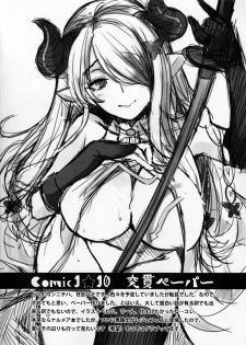 (COMIC1☆10) [HMA (Hiyoshi Hana)] Admiral!!! + Omake Paper (Kantai Collection -KanColle-) - page 29