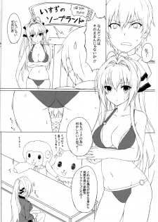 (C87) [Marshmallow x Whip (kyou)] Amatsuyu Brilliant Park (Amagi Brilliant Park) - page 3