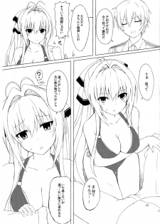 (C87) [Marshmallow x Whip (kyou)] Amatsuyu Brilliant Park (Amagi Brilliant Park) - page 4