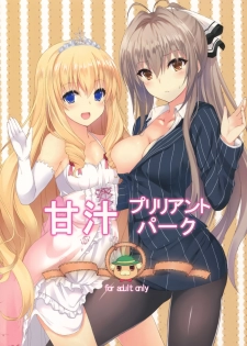 (C87) [Marshmallow x Whip (kyou)] Amatsuyu Brilliant Park (Amagi Brilliant Park) - page 1