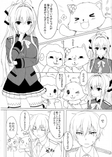 (C87) [Marshmallow x Whip (kyou)] Amatsuyu Brilliant Park (Amagi Brilliant Park) - page 2