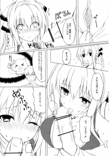 (C87) [Marshmallow x Whip (kyou)] Amatsuyu Brilliant Park (Amagi Brilliant Park) - page 5