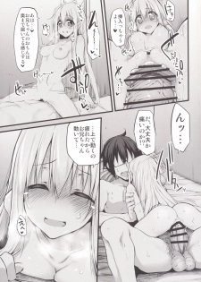 [Marked-two (Suga Hideo)] Marked-girls Vol.7 (Himouto! Umaru-chan) [Digital] - page 6