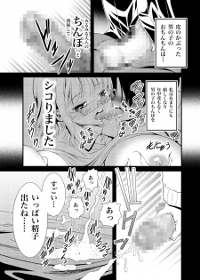 [Matsuyama Seiji] Kinjo no Chuugakusei no Otokonoko ga Watashi no Mune o Chirachira Mite kuru node... Sex o Shite ageta Hanashi. [Digital] - page 8