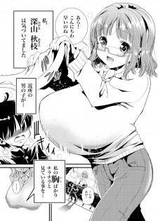 [Matsuyama Seiji] Kinjo no Chuugakusei no Otokonoko ga Watashi no Mune o Chirachira Mite kuru node... Sex o Shite ageta Hanashi. [Digital] - page 3