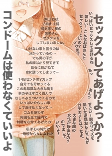 [Matsuyama Seiji] Kinjo no Chuugakusei no Otokonoko ga Watashi no Mune o Chirachira Mite kuru node... Sex o Shite ageta Hanashi. [Digital] - page 2