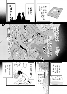 [Matsuyama Seiji] Kinjo no Chuugakusei no Otokonoko ga Watashi no Mune o Chirachira Mite kuru node... Sex o Shite ageta Hanashi. [Digital] - page 11