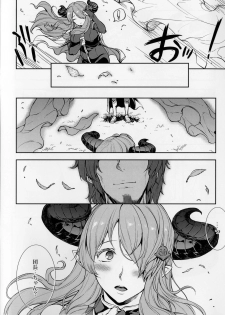(Fata Grande Kikuusai 2) [ERECT TOUCH (Erect Sawaru)] Narumeia-san to Issho (Granblue Fantasy) - page 3