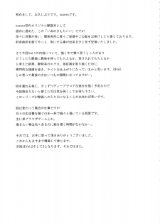 (C89) [zero-sen (xxzero)] Inu no Kimochi Ii Vol. 001 - page 33