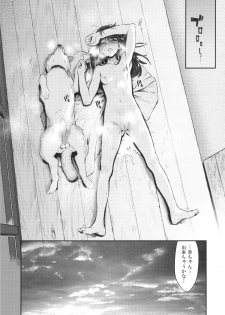 (C89) [zero-sen (xxzero)] Inu no Kimochi Ii Vol. 001 - page 31