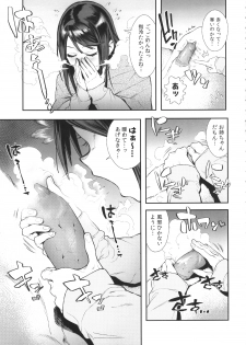 (C89) [zero-sen (xxzero)] Inu no Kimochi Ii Vol. 001 - page 17