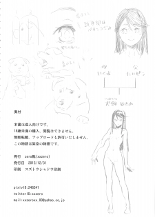 (C89) [zero-sen (xxzero)] Inu no Kimochi Ii Vol. 001 - page 34