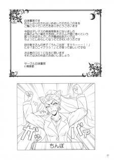 (C89) [Hakueki Shobou (A-Teru Haito)] Mishiro STYLE (THE IDOLM@STER CINDERELLA GIRLS) - page 20