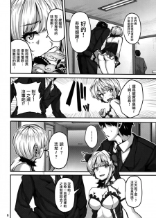 (C89) [LAMINARIA (Shiokonbu)] seduction odor (THE IDOLM@STER CINDERELLA GIRLS) [Chinese] [无毒汉化组] - page 7