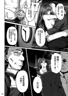 (C89) [LAMINARIA (Shiokonbu)] seduction odor (THE IDOLM@STER CINDERELLA GIRLS) [Chinese] [无毒汉化组] - page 21