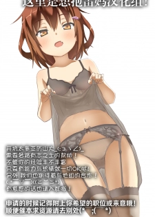 [Kiyomiya Ryou] Nymphet (COMIC Kairakuten XTC Vol. 6) [Chinese] [想抱雷妈汉化组] - page 22