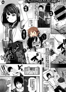 [Kiyomiya Ryou] Nymphet (COMIC Kairakuten XTC Vol. 6) [Chinese] [想抱雷妈汉化组]