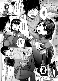 [Kiyomiya Ryou] Nymphet (COMIC Kairakuten XTC Vol. 6) [Chinese] [想抱雷妈汉化组] - page 6