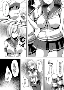 (C88) [Okatoraya (Okatora)] Hisho-kan Hamakaze 2 (Kantai Collection -KanColle-) - page 4