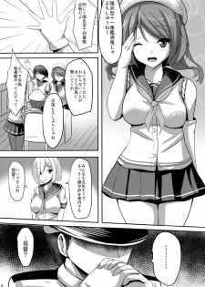 (C88) [Okatoraya (Okatora)] Hisho-kan Hamakaze 2 (Kantai Collection -KanColle-) - page 3