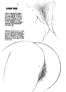 [Tounekoza (zvezda999)] Wet.Now - page 47