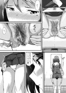 [Tounekoza (zvezda999)] Wet.Now - page 8