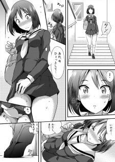 [Tounekoza (zvezda999)] Wet.Now - page 3
