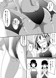 [Tounekoza (zvezda999)] Wet.Now - page 12