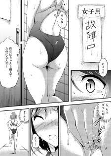 [Tounekoza (zvezda999)] Wet.Now - page 13