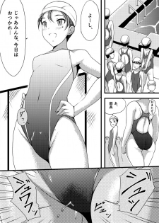 [Tounekoza (zvezda999)] Wet.Now - page 34