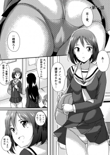 [Tounekoza (zvezda999)] Wet.Now - page 2
