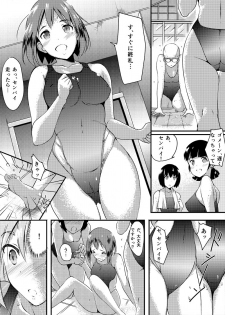 [Tounekoza (zvezda999)] Wet.Now - page 25