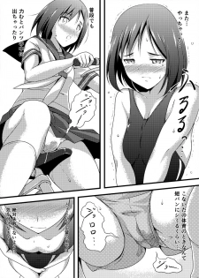 [Tounekoza (zvezda999)] Wet.Now - page 33