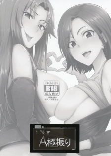 (COMIC1☆10) [A Gokuburi (Sian)] Chouhatwin Idol (THE IDOLM@STER CINDERELLA GIRLS) - page 26