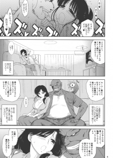 (COMIC1☆10) [BLACK DOG (Kuroinu Juu)] Ano hi no Tegome-san 2 - page 4
