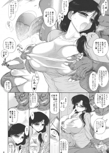 (COMIC1☆10) [BLACK DOG (Kuroinu Juu)] Ano hi no Tegome-san 2 - page 7