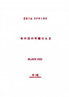 (COMIC1☆10) [BLACK DOG (Kuroinu Juu)] Ano hi no Tegome-san 2 - page 26