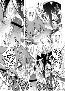 [EGO DANCE (Nanamatsu Kenji)] ULTIMO MAGNUS (Karakuri Douji Ultimo) [Digital] - page 14