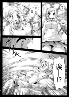 (COMIC1☆9) [Kurosawa pict (Kurosawa Kiyotaka)] Seifuku Shokushu 7 [Chinese] [CE家族社] - page 8