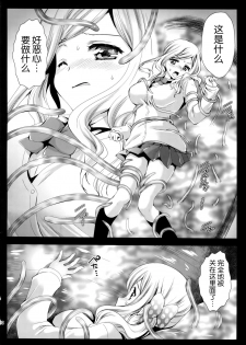 (COMIC1☆9) [Kurosawa pict (Kurosawa Kiyotaka)] Seifuku Shokushu 7 [Chinese] [CE家族社] - page 10