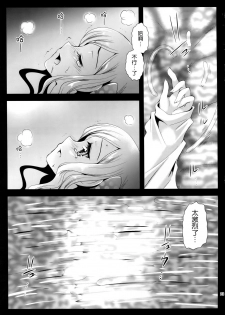 (COMIC1☆9) [Kurosawa pict (Kurosawa Kiyotaka)] Seifuku Shokushu 7 [Chinese] [CE家族社] - page 23