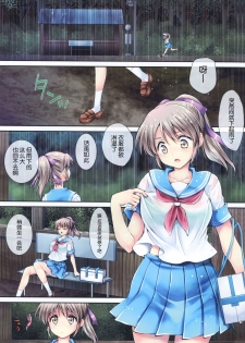 [Kurosawa pict (Kurosawa Kiyotaka)] Seifuku Shokushu 8 Color [Chinese] [CE家族社] - page 3