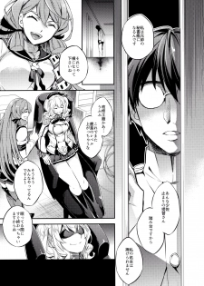 (COMIC1☆10) [Crazy9 (Ichitaka)] C9-24 Kashima to Hajimete (Kantai Collection -KanColle-) - page 13