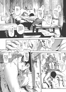 (COMIC1☆10) [Morimiyakan (Morimiya Masayuki)] Sarani, Nao-chan to Asedaku de Suru Hon (THE IDOLM@STER CINDERELLA GIRLS) - page 7