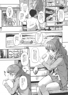 (COMIC1☆10) [Morimiyakan (Morimiya Masayuki)] Sarani, Nao-chan to Asedaku de Suru Hon (THE IDOLM@STER CINDERELLA GIRLS) - page 2