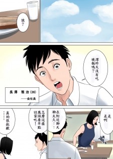 [Tamagou] Nani mo Shiranai [Chinese] [不知者个人翻译] [Digital] - page 43